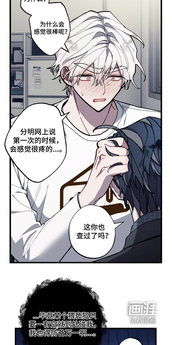 第43章：联系不上