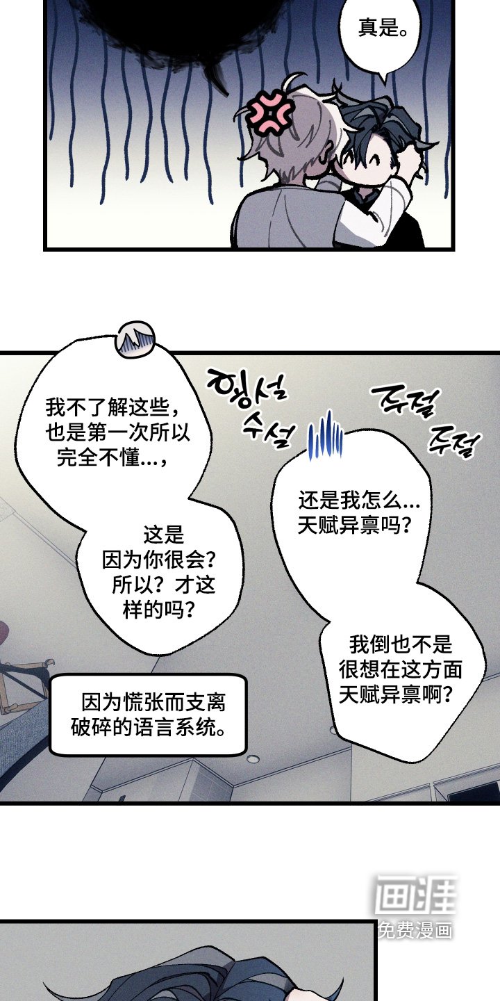 第43章：联系不上