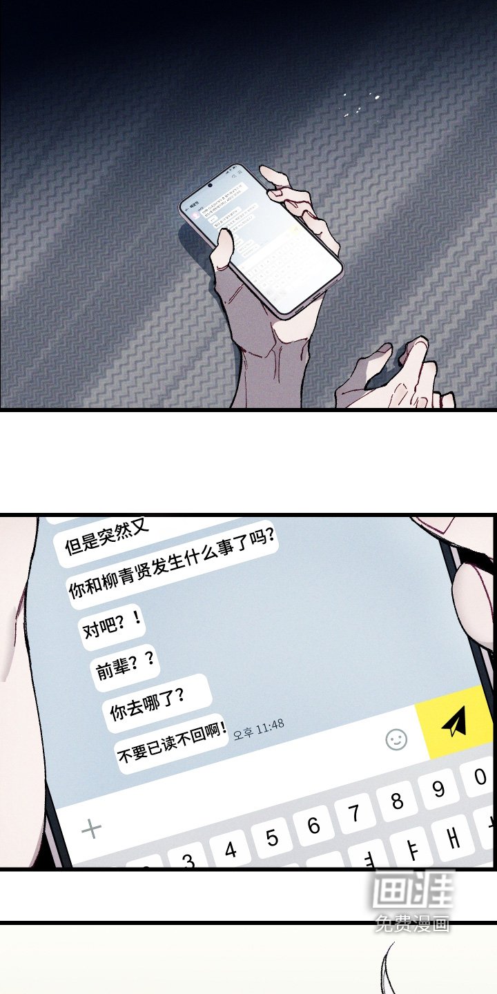 第43章：联系不上