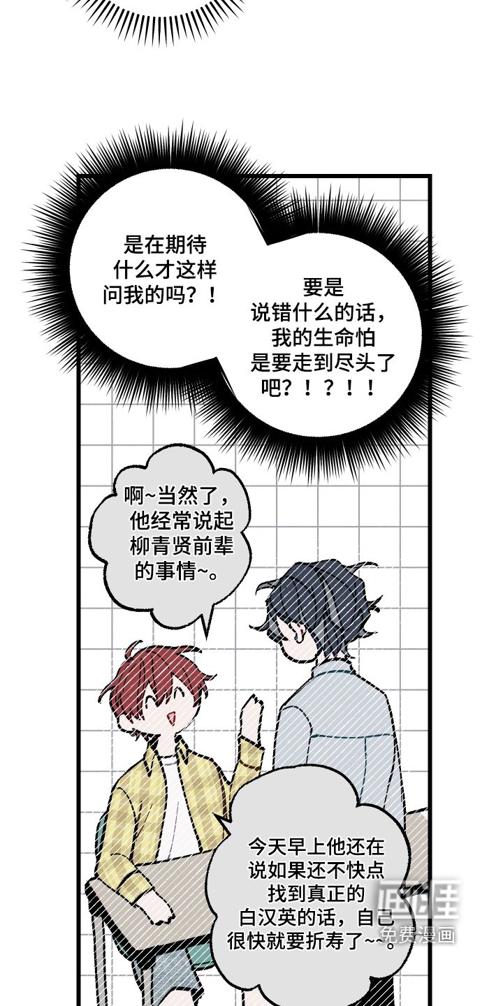 第44章：找到他了吗