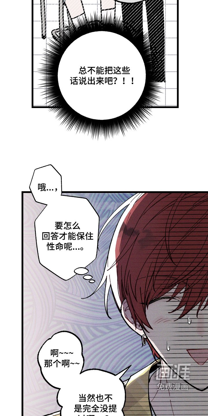 第44章：找到他了吗