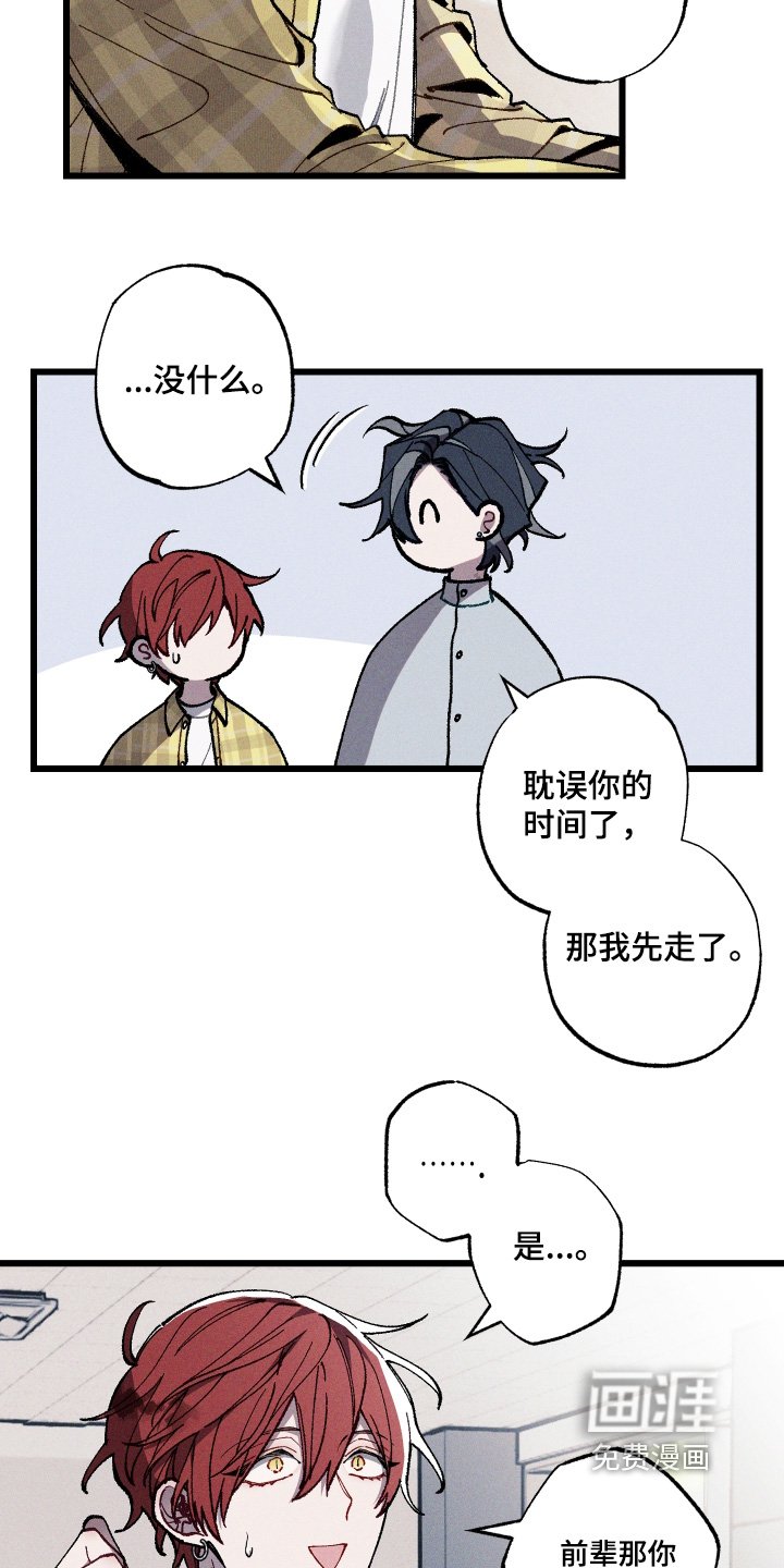 第44章：找到他了吗