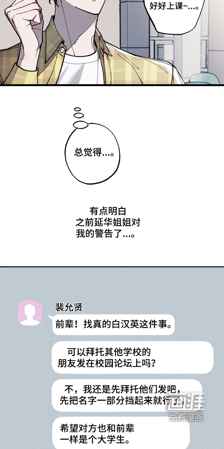 第44章：找到他了吗