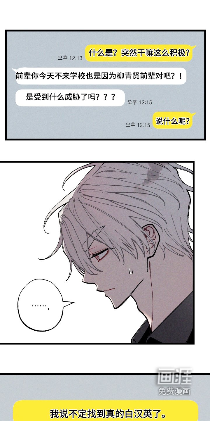 第44章：找到他了吗