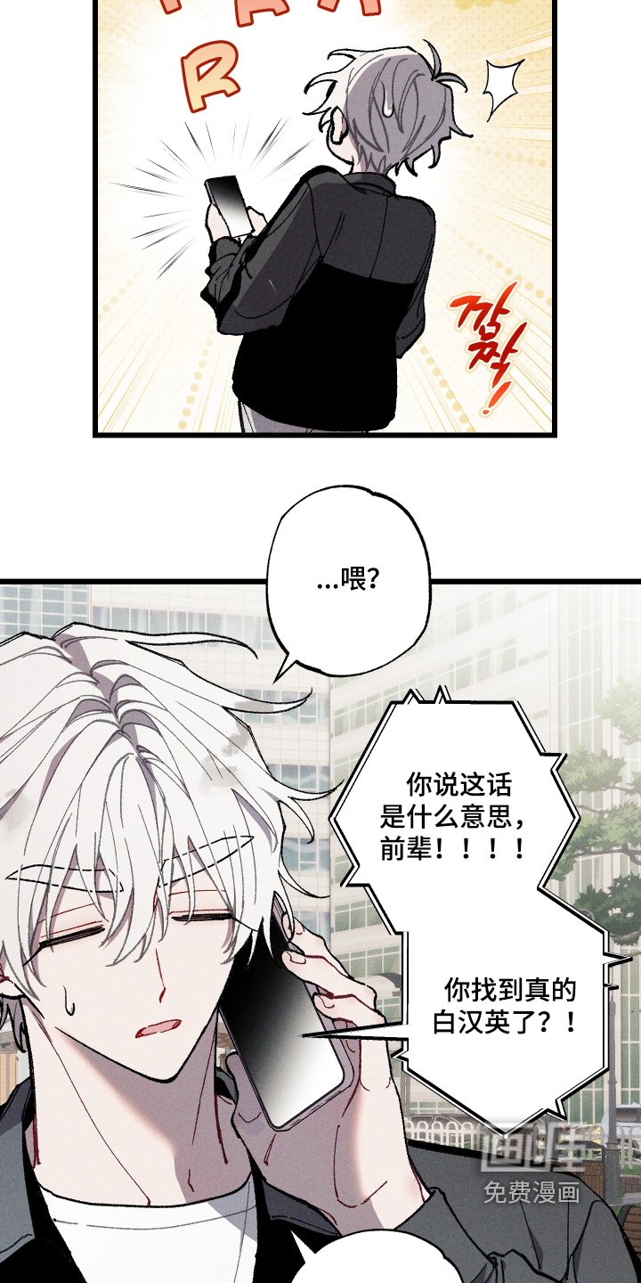 第44章：找到他了吗
