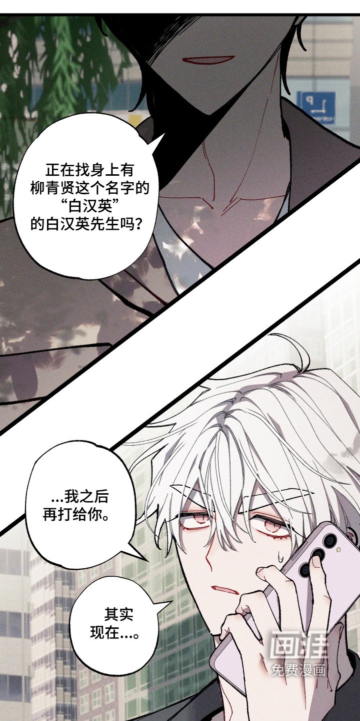 第44章：找到他了吗
