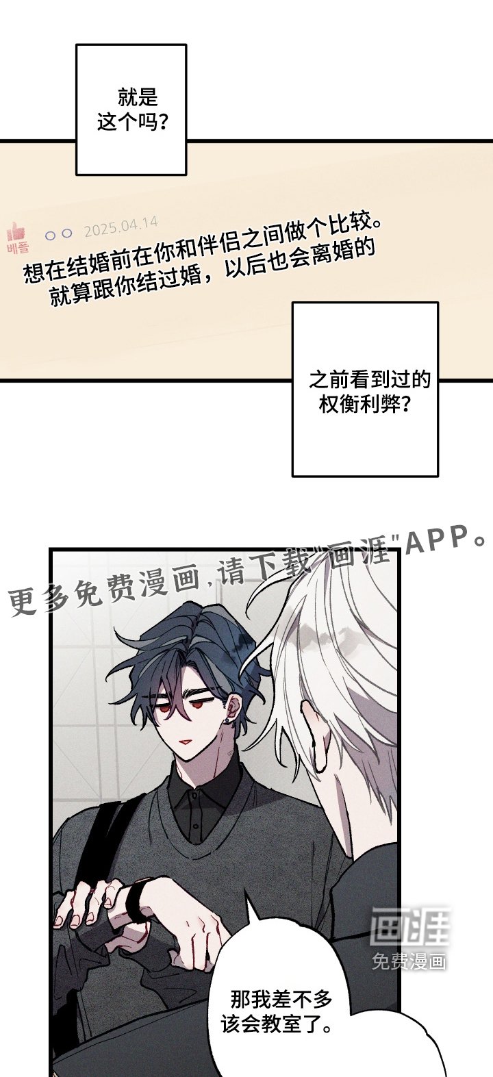 第46章：我去问问