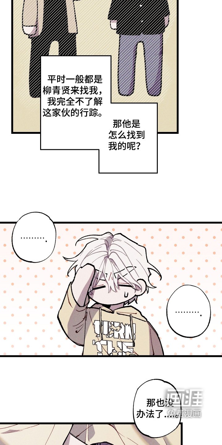 第47章：一会就到