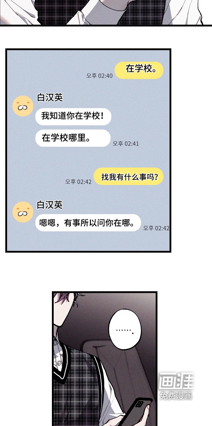 第47章：一会就到