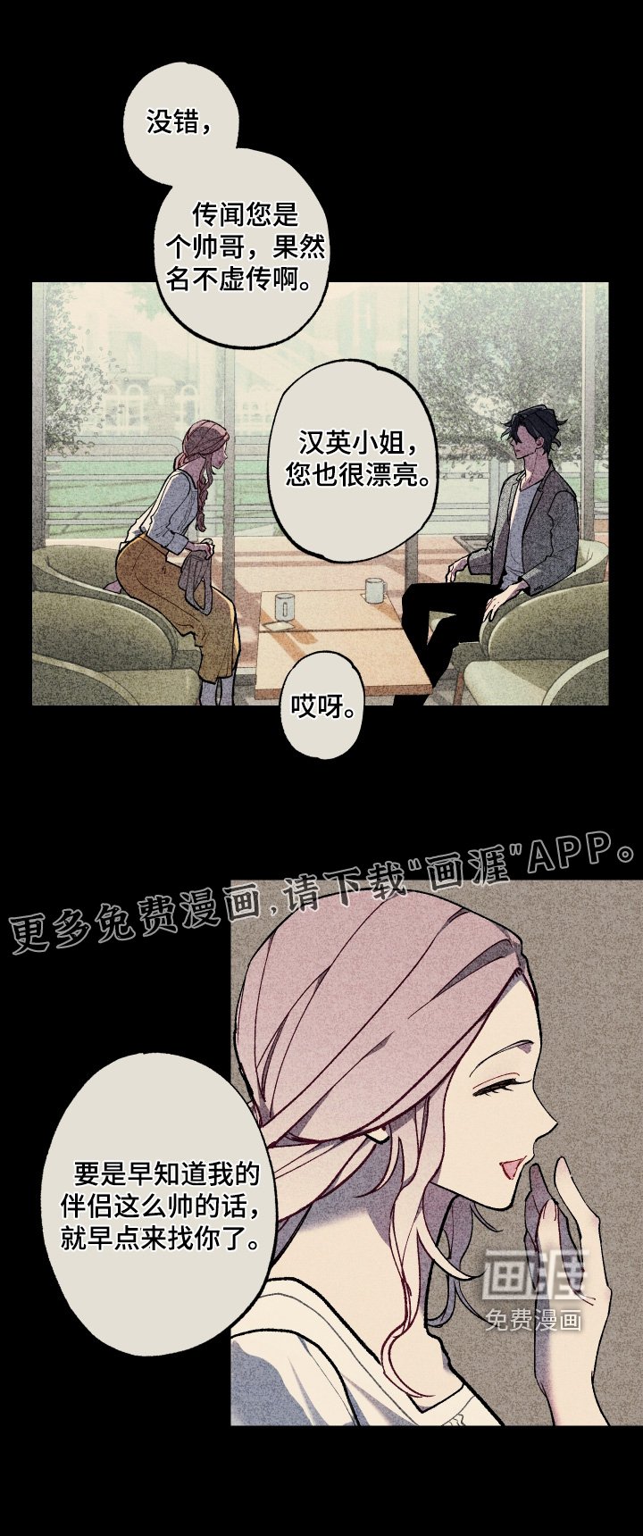 第48章：找到了