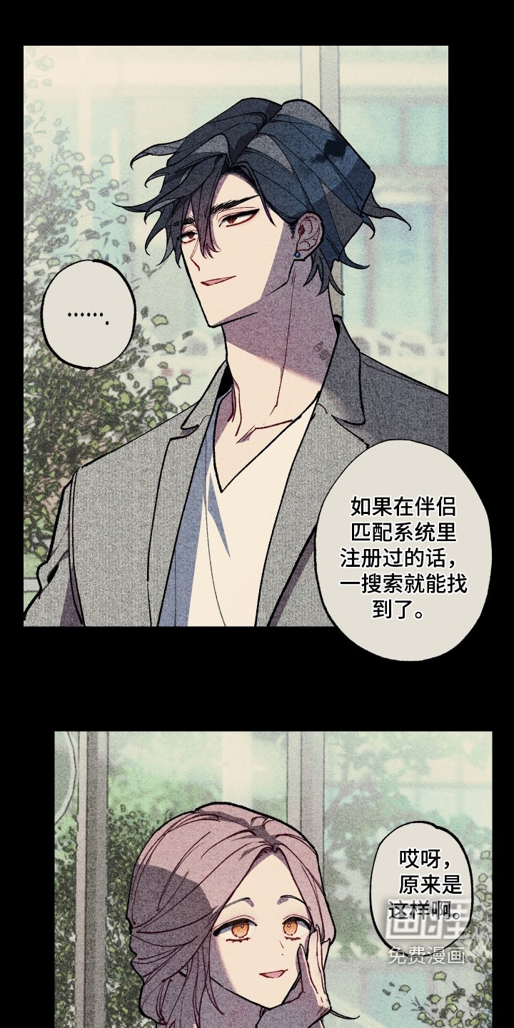 第48章：找到了