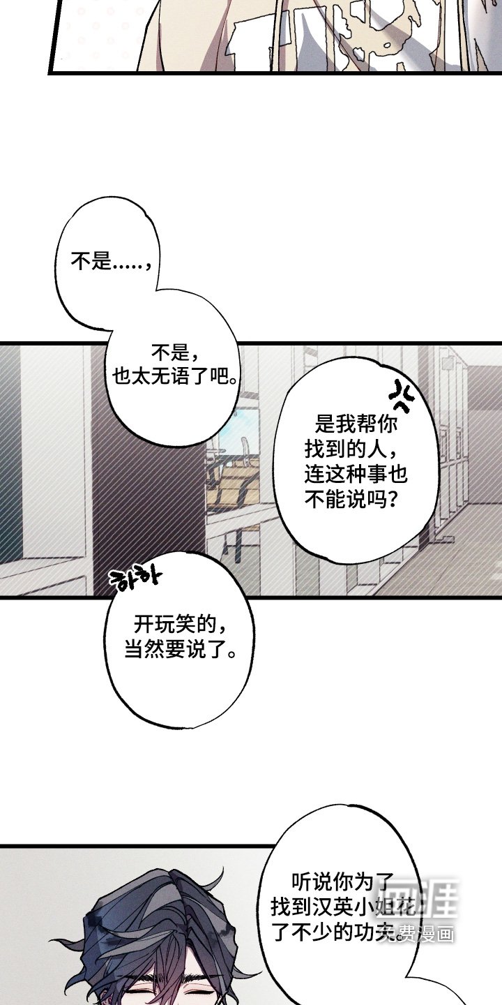 第48章：找到了
