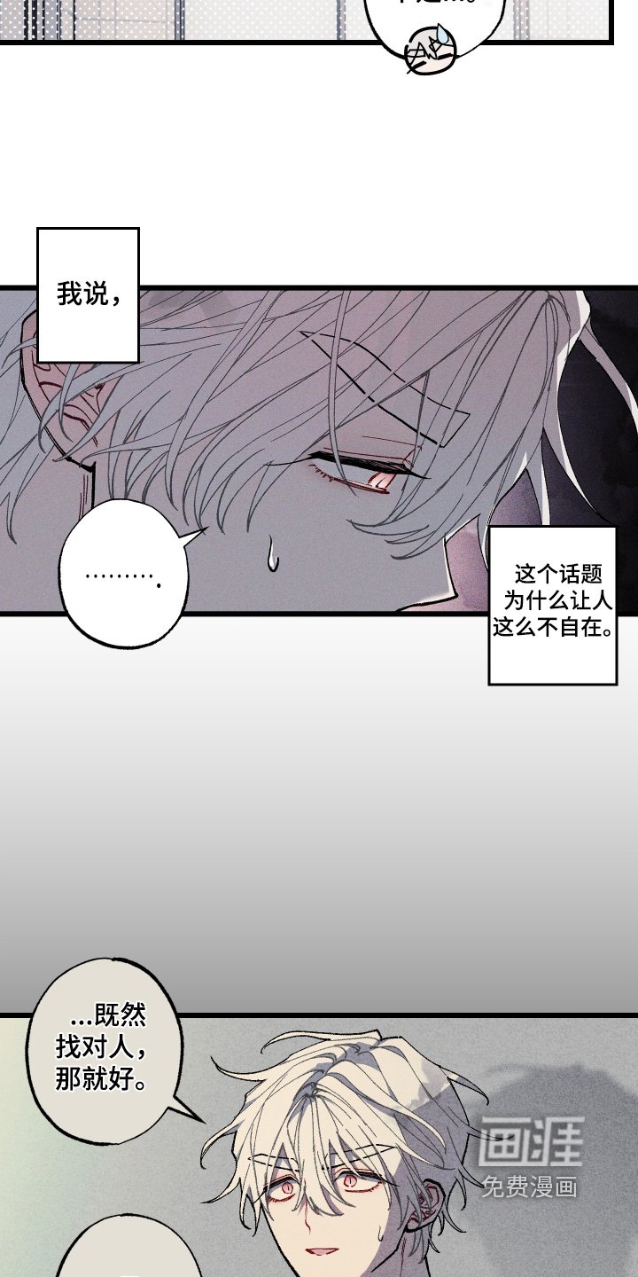 第49章：想要拜托