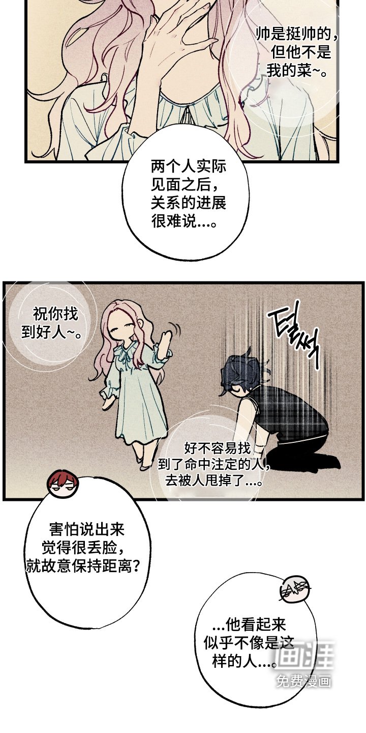 第49章：想要拜托