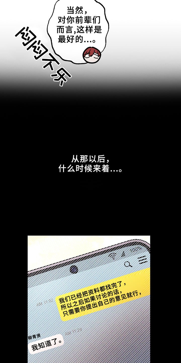 第5章：注视