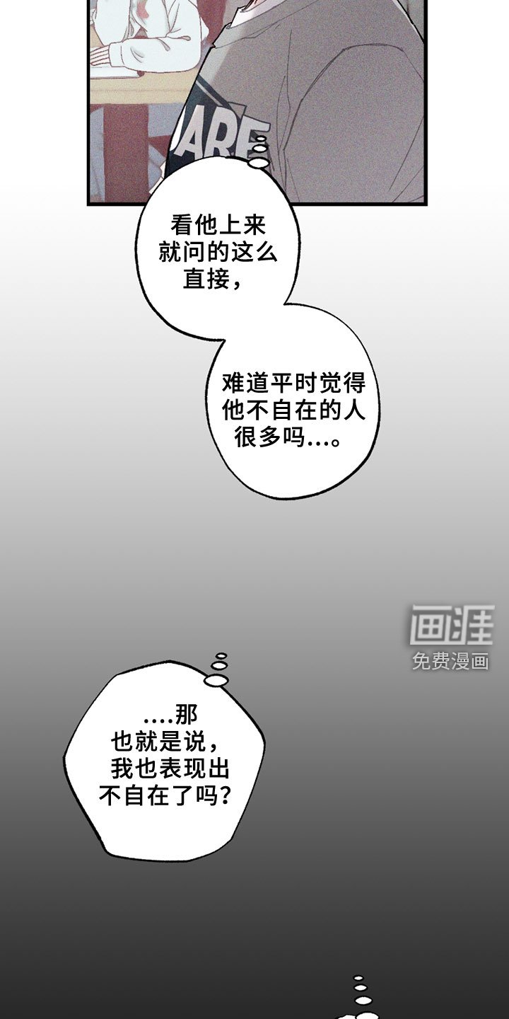 第5章：注视