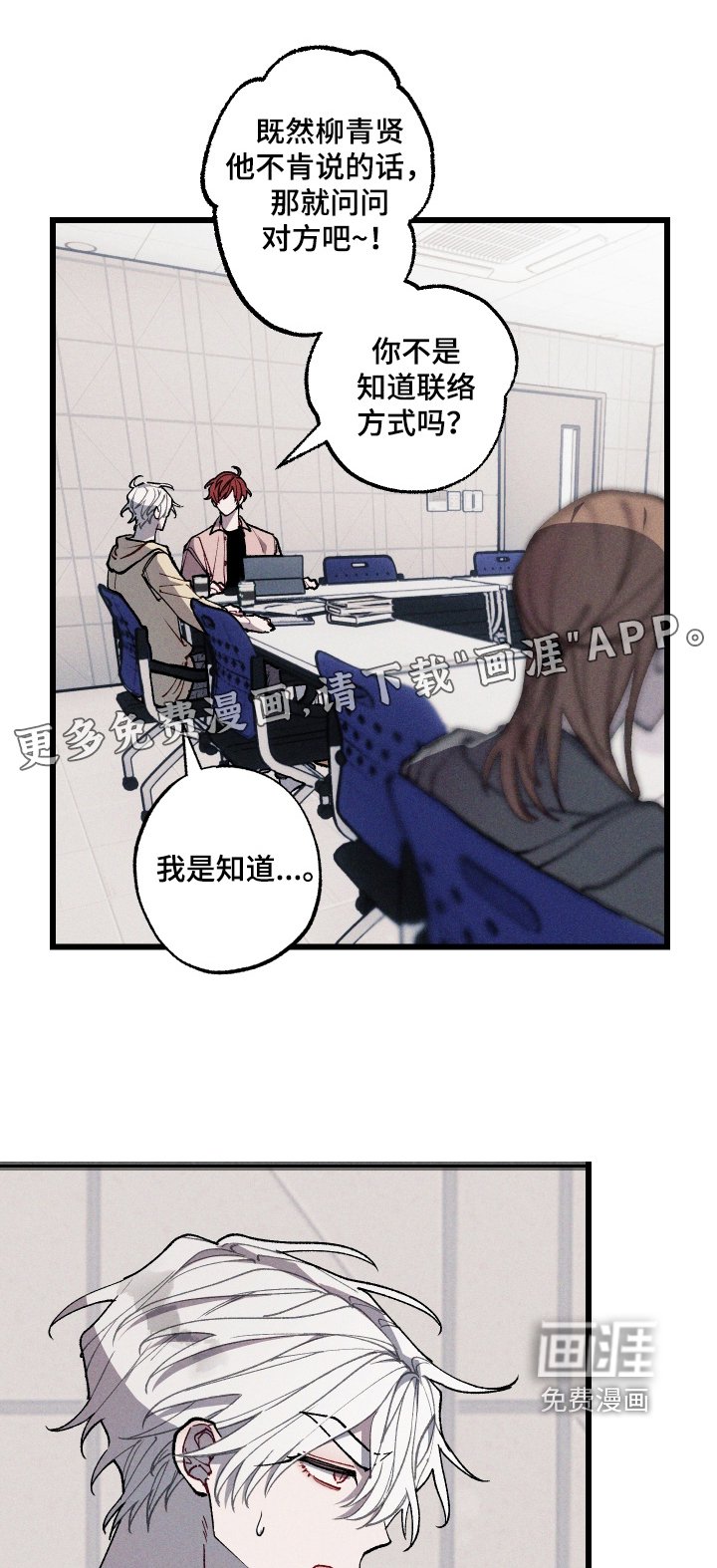 第50章：突然联络