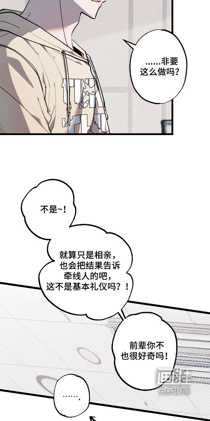 第50章：突然联络