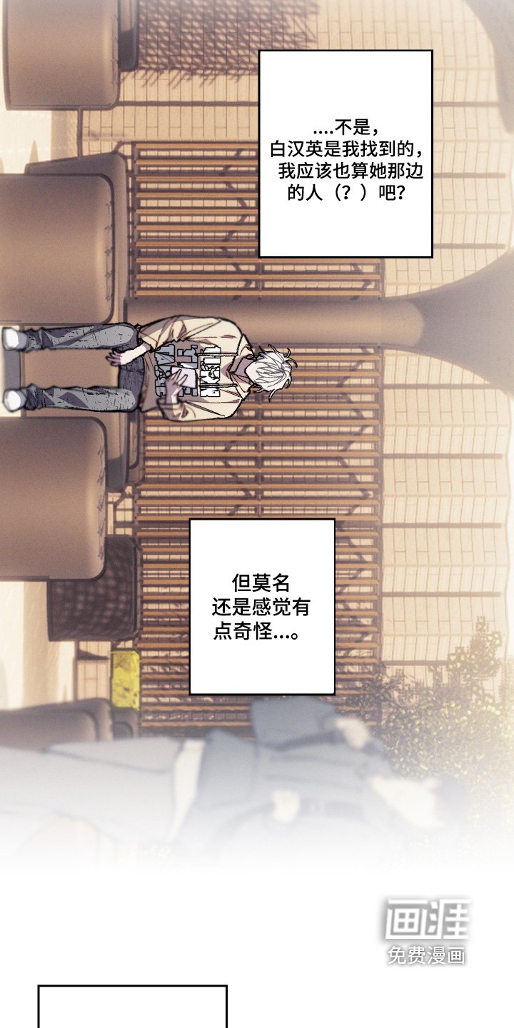 第50章：突然联络