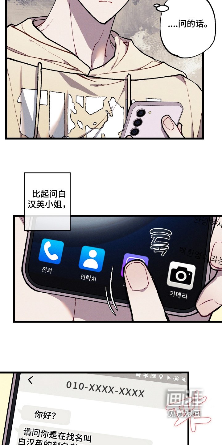 第50章：突然联络