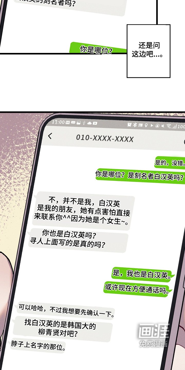 第50章：突然联络