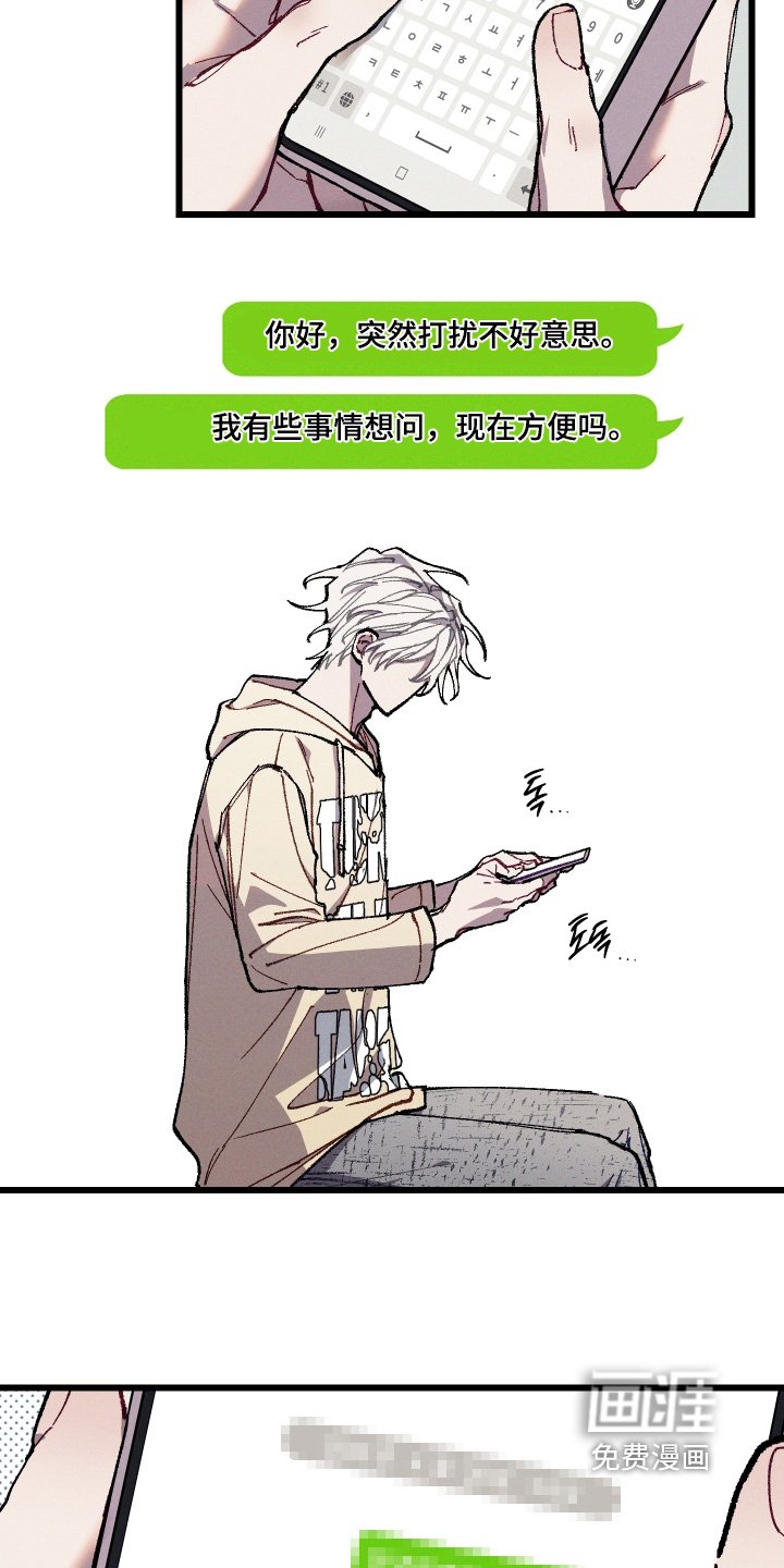 第50章：突然联络