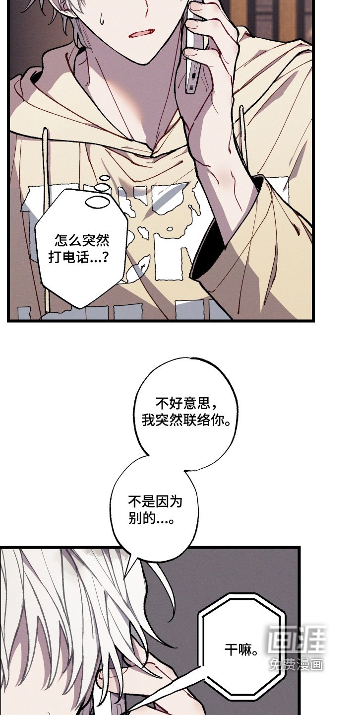第50章：突然联络
