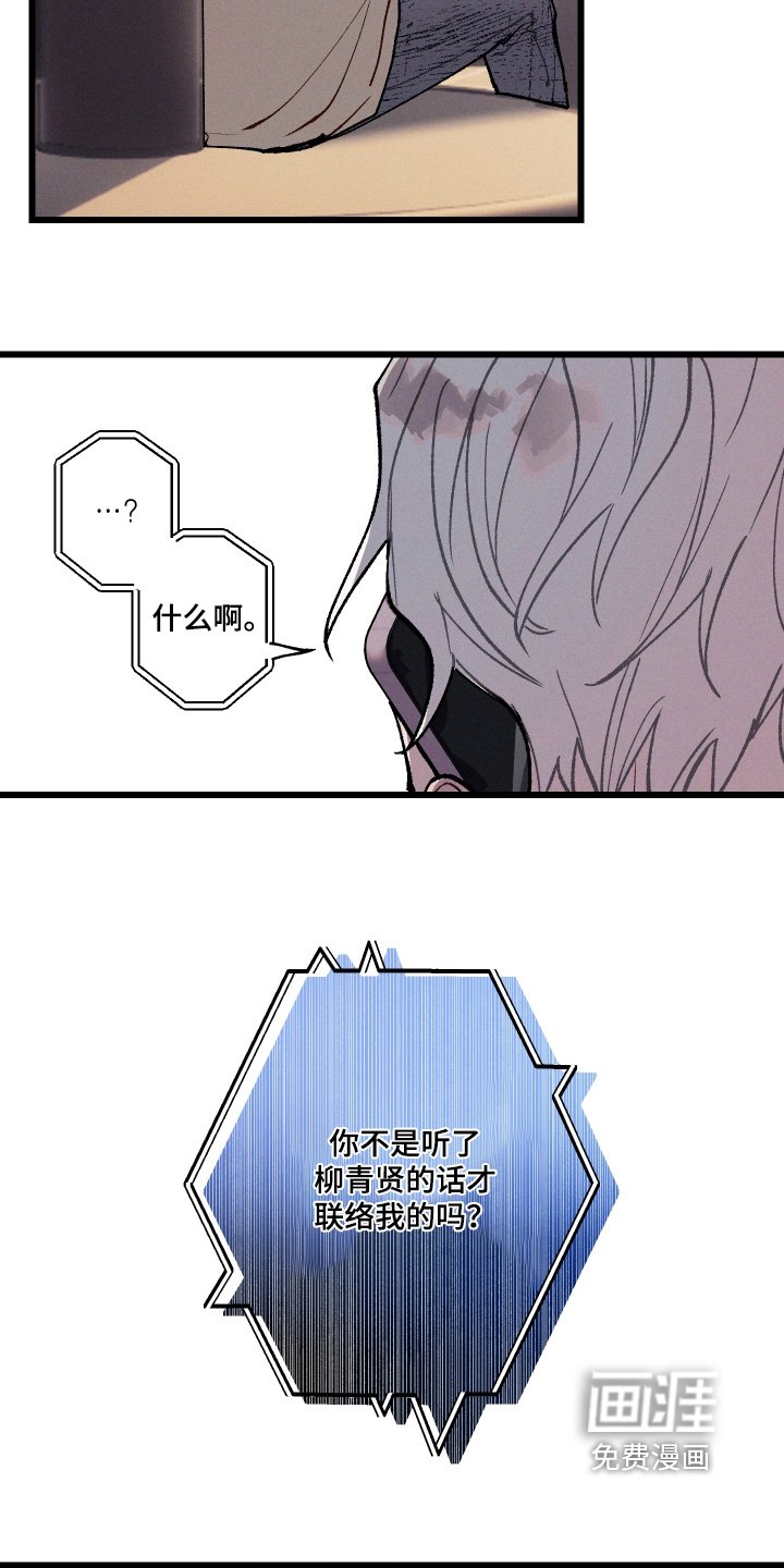 第50章：突然联络