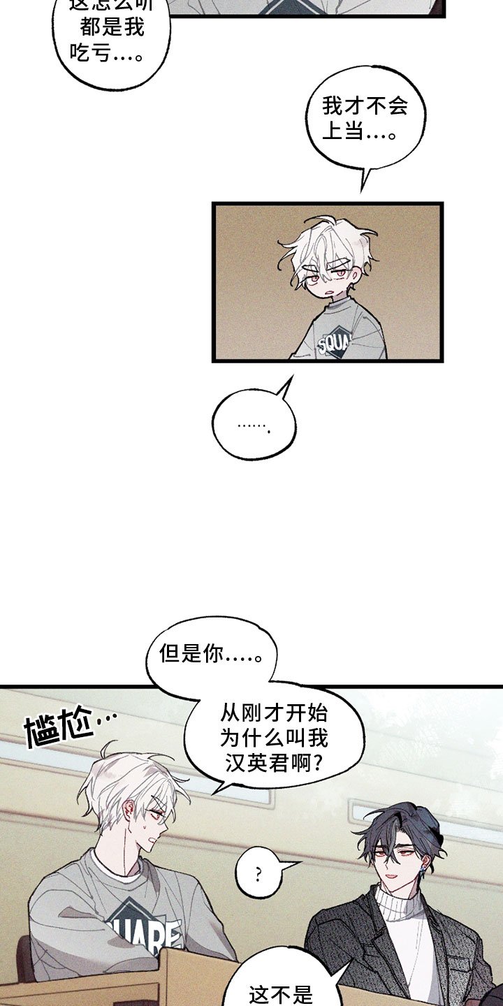 第6章：挡箭牌