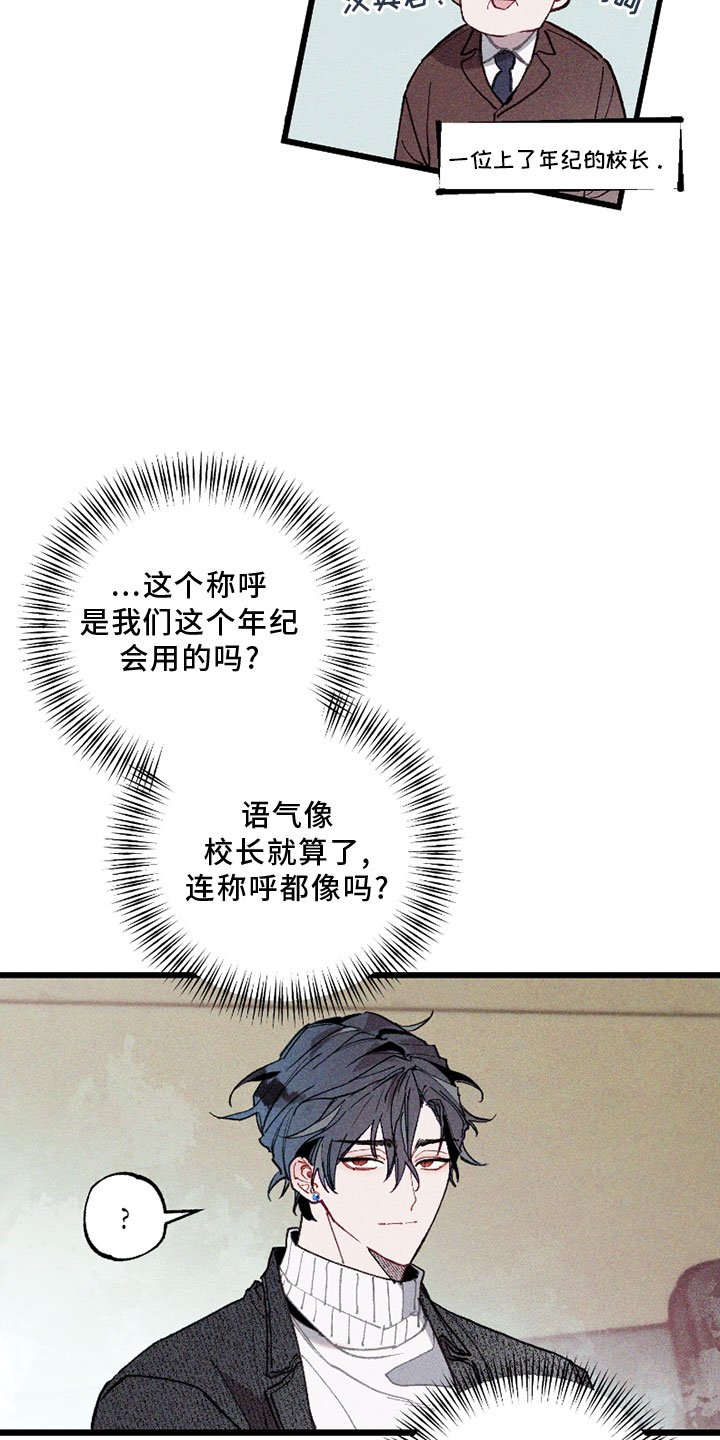 第6章：挡箭牌