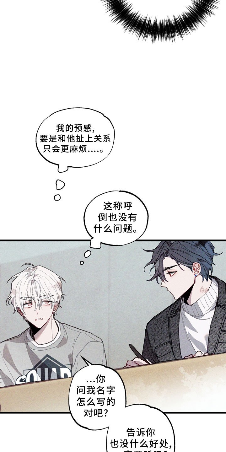 第6章：挡箭牌
