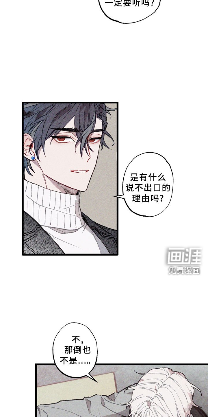 第6章：挡箭牌