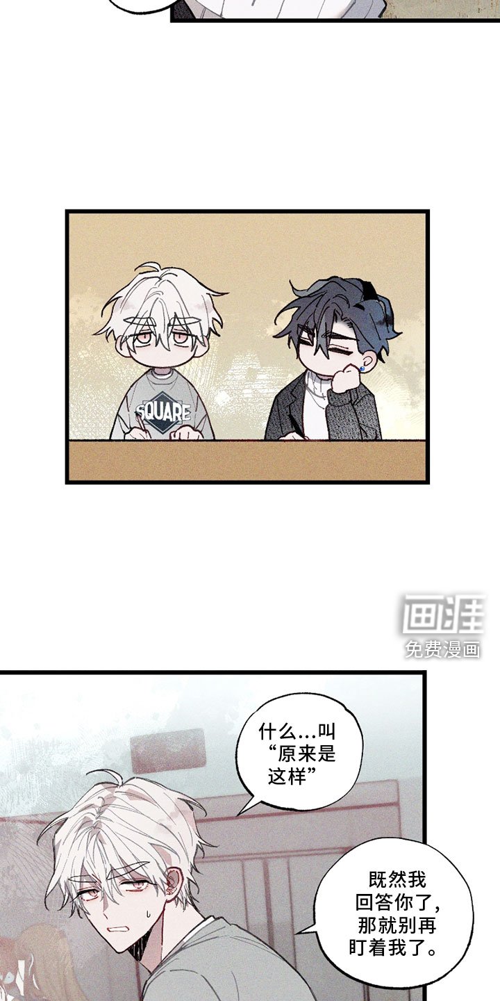 第6章：挡箭牌