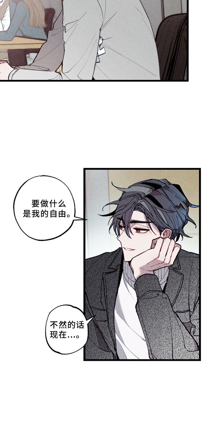 第6章：挡箭牌