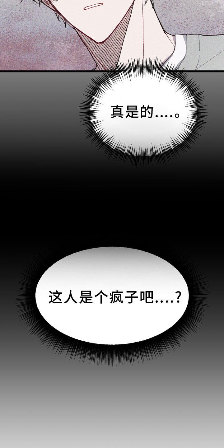 第6章：挡箭牌