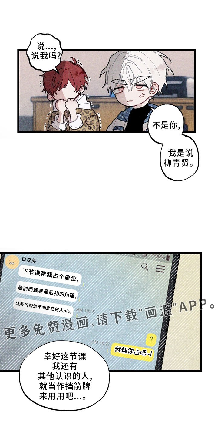 第6章：挡箭牌