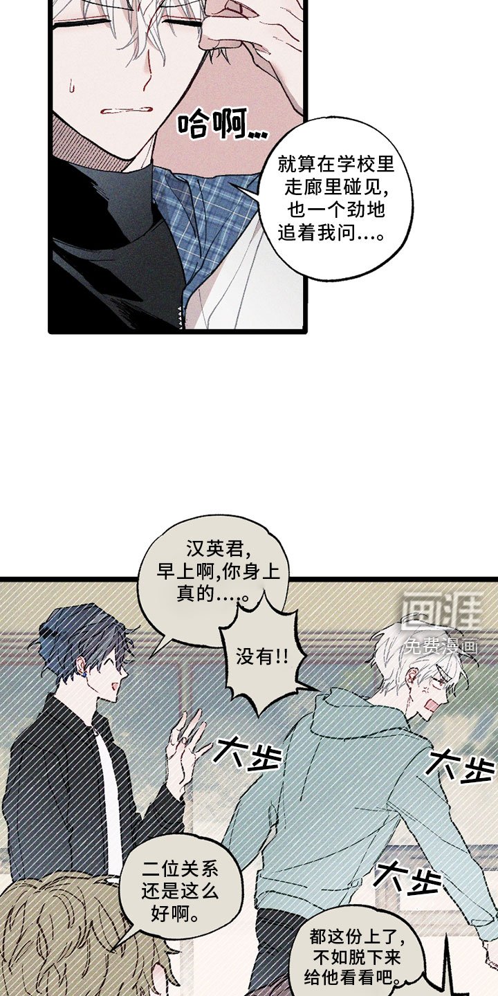 第7章：争论