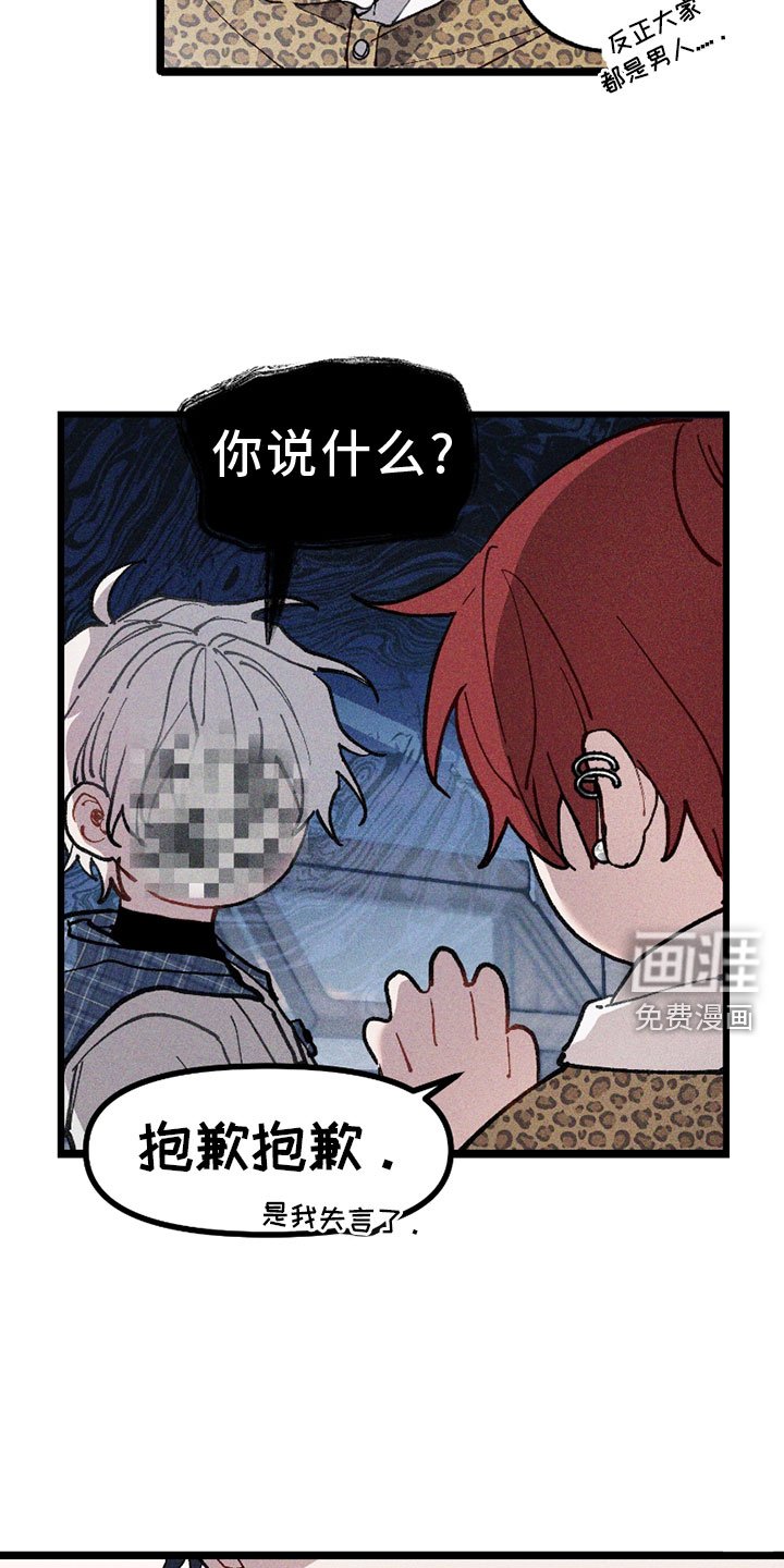 第7章：争论