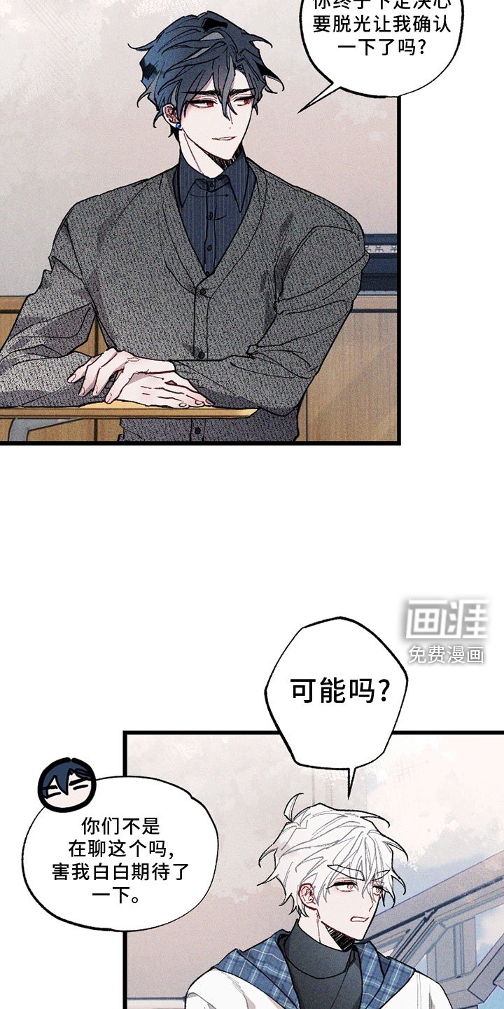 第7章：争论
