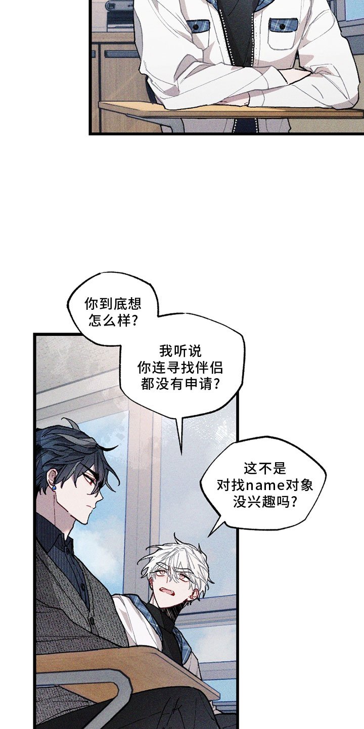 第7章：争论