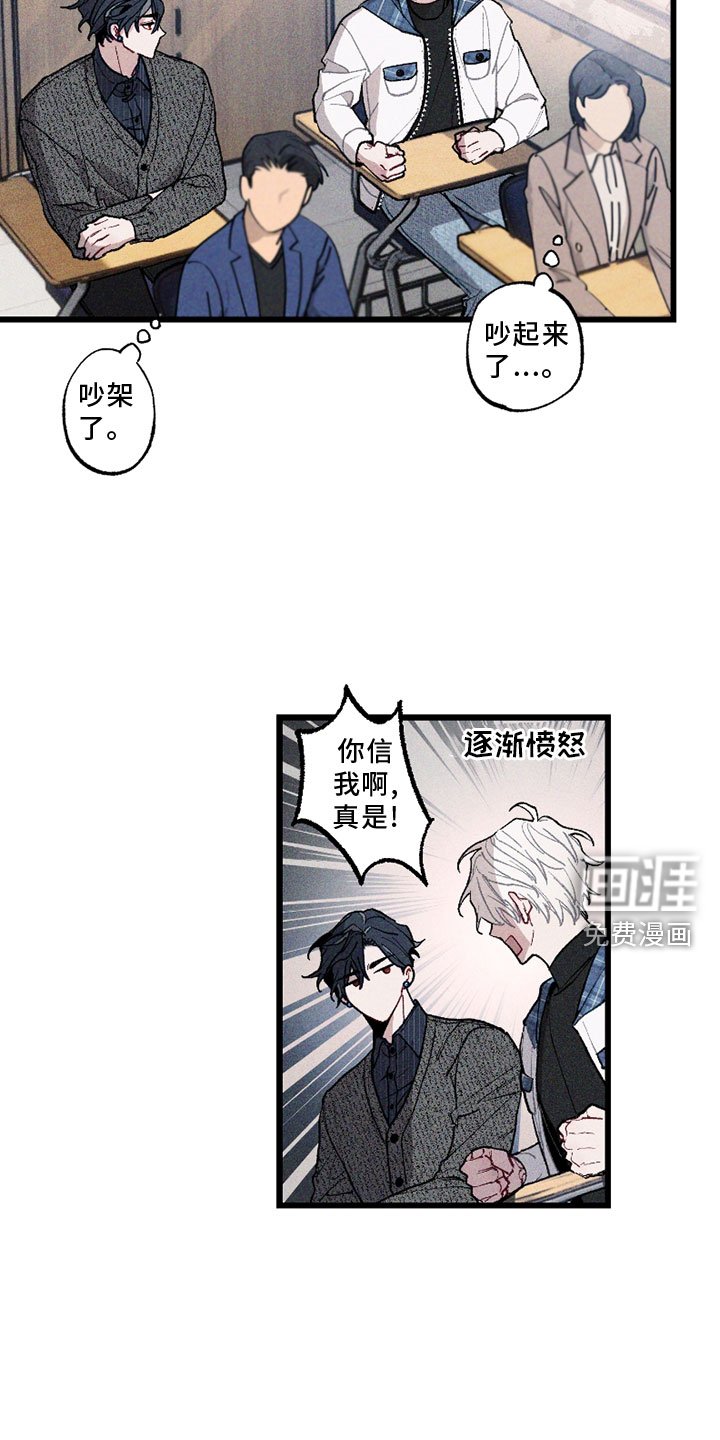 第7章：争论