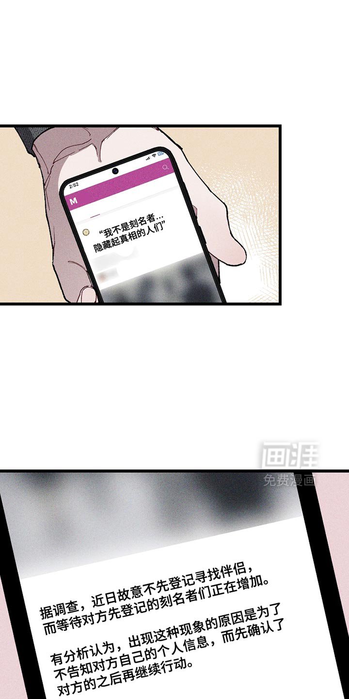 第8章：虚假的传闻