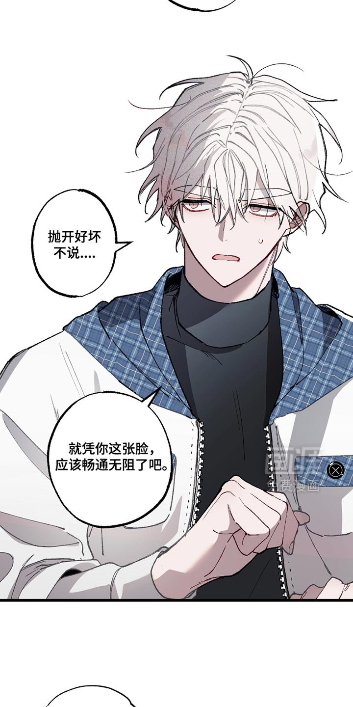 第8章：虚假的传闻