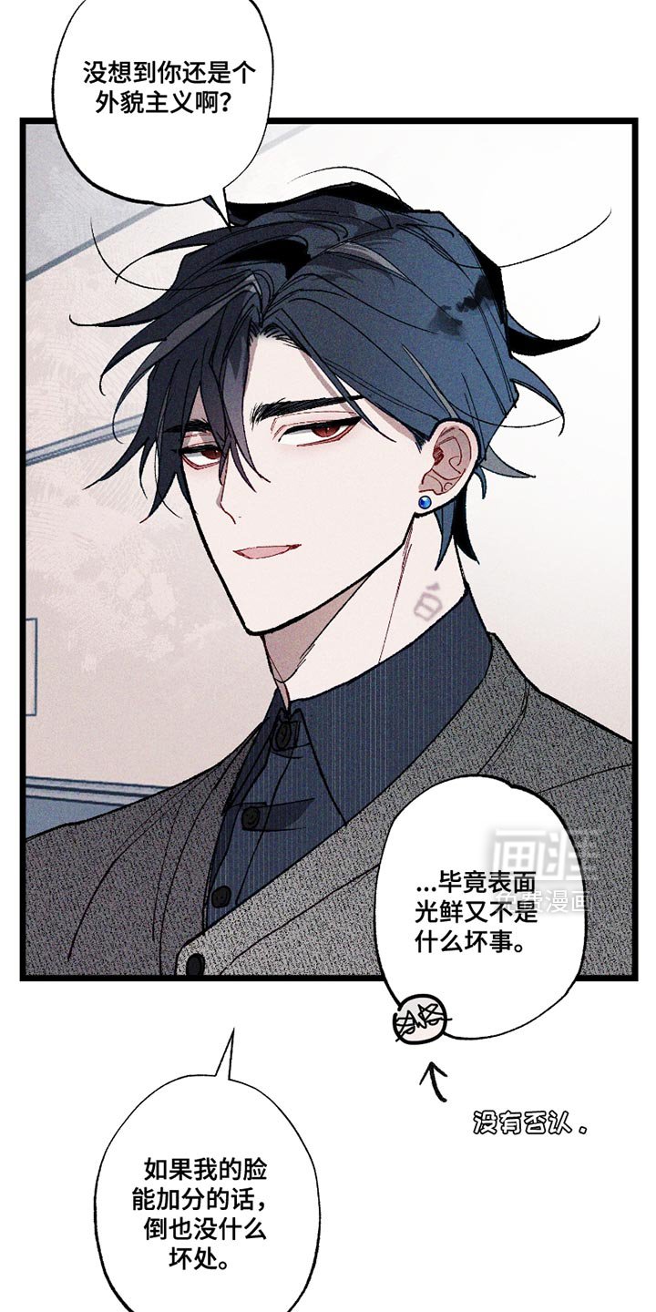 第8章：虚假的传闻