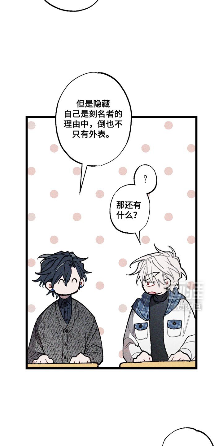 第8章：虚假的传闻