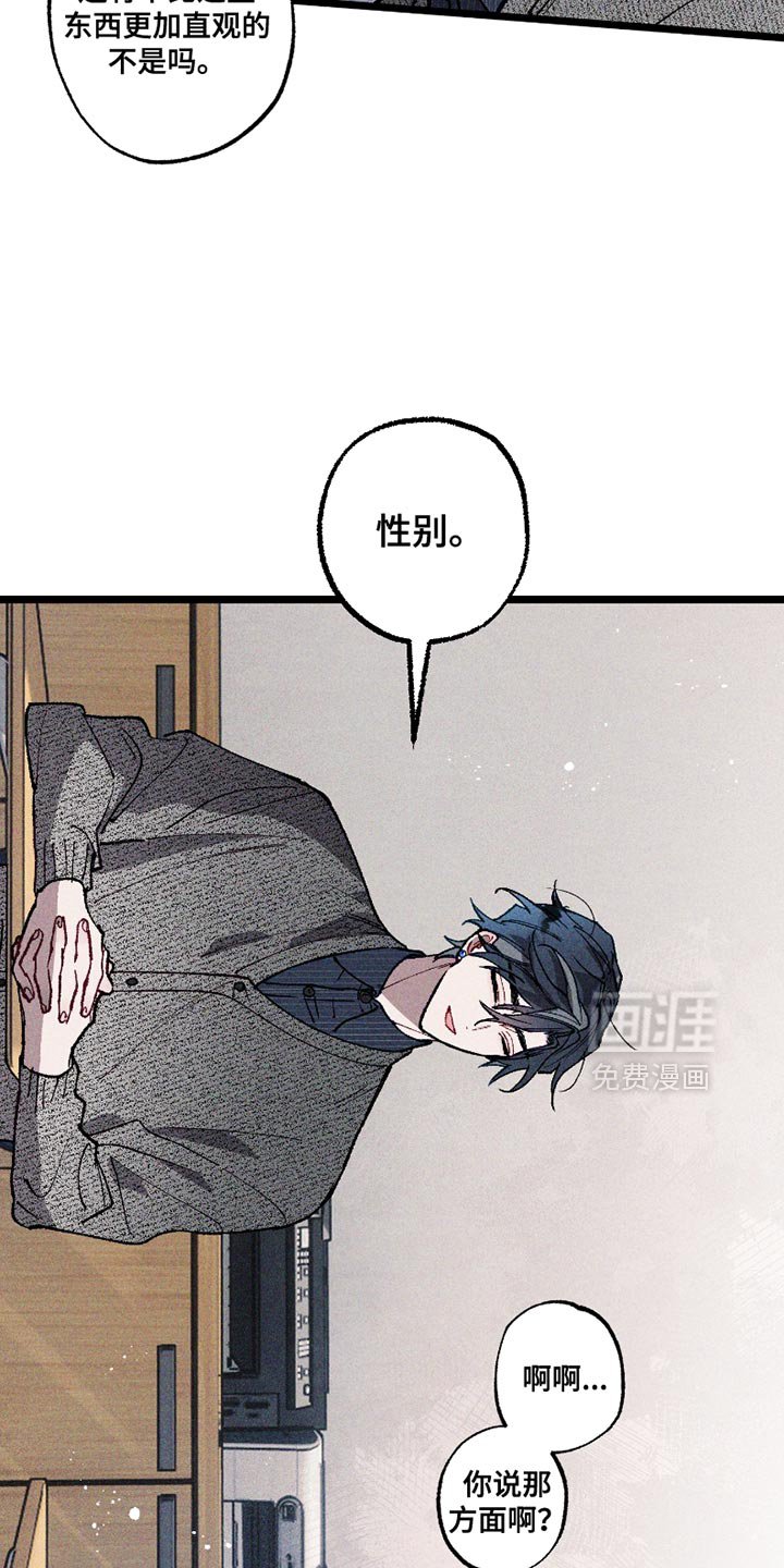 第8章：虚假的传闻