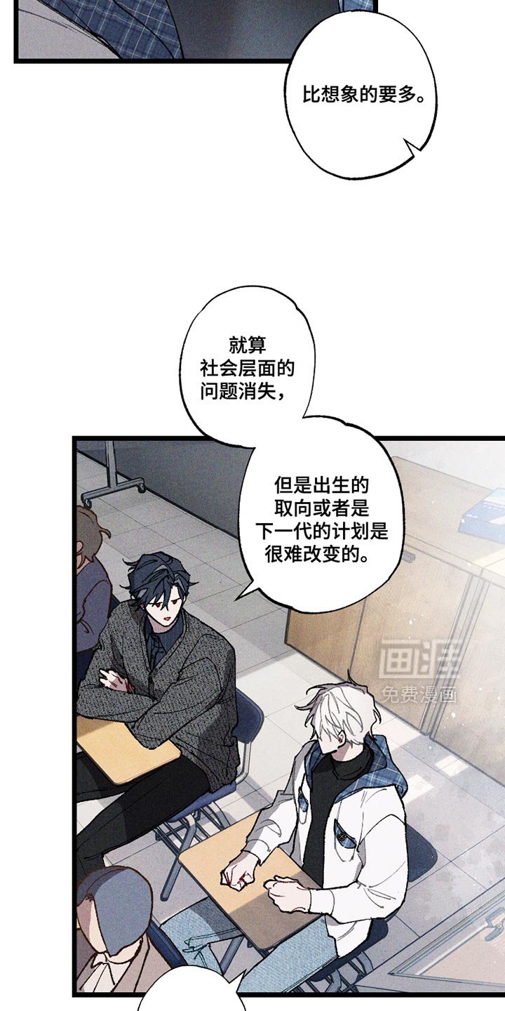 第8章：虚假的传闻