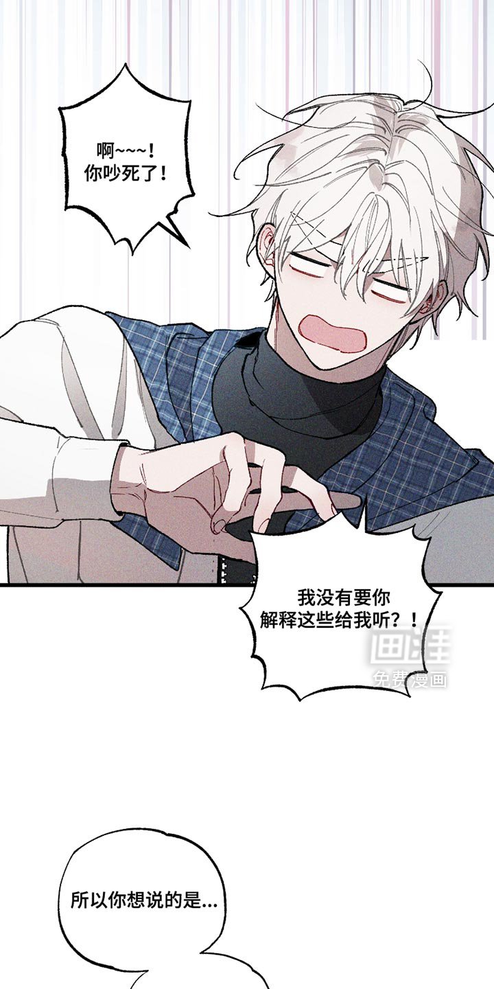 第8章：虚假的传闻