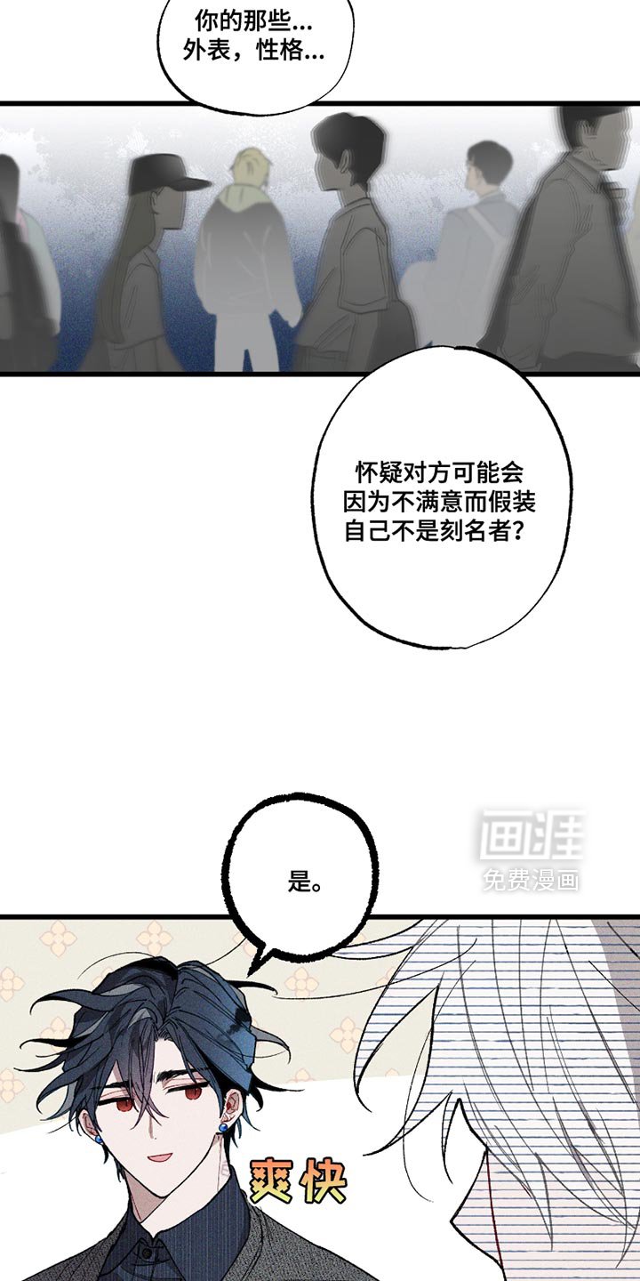 第8章：虚假的传闻