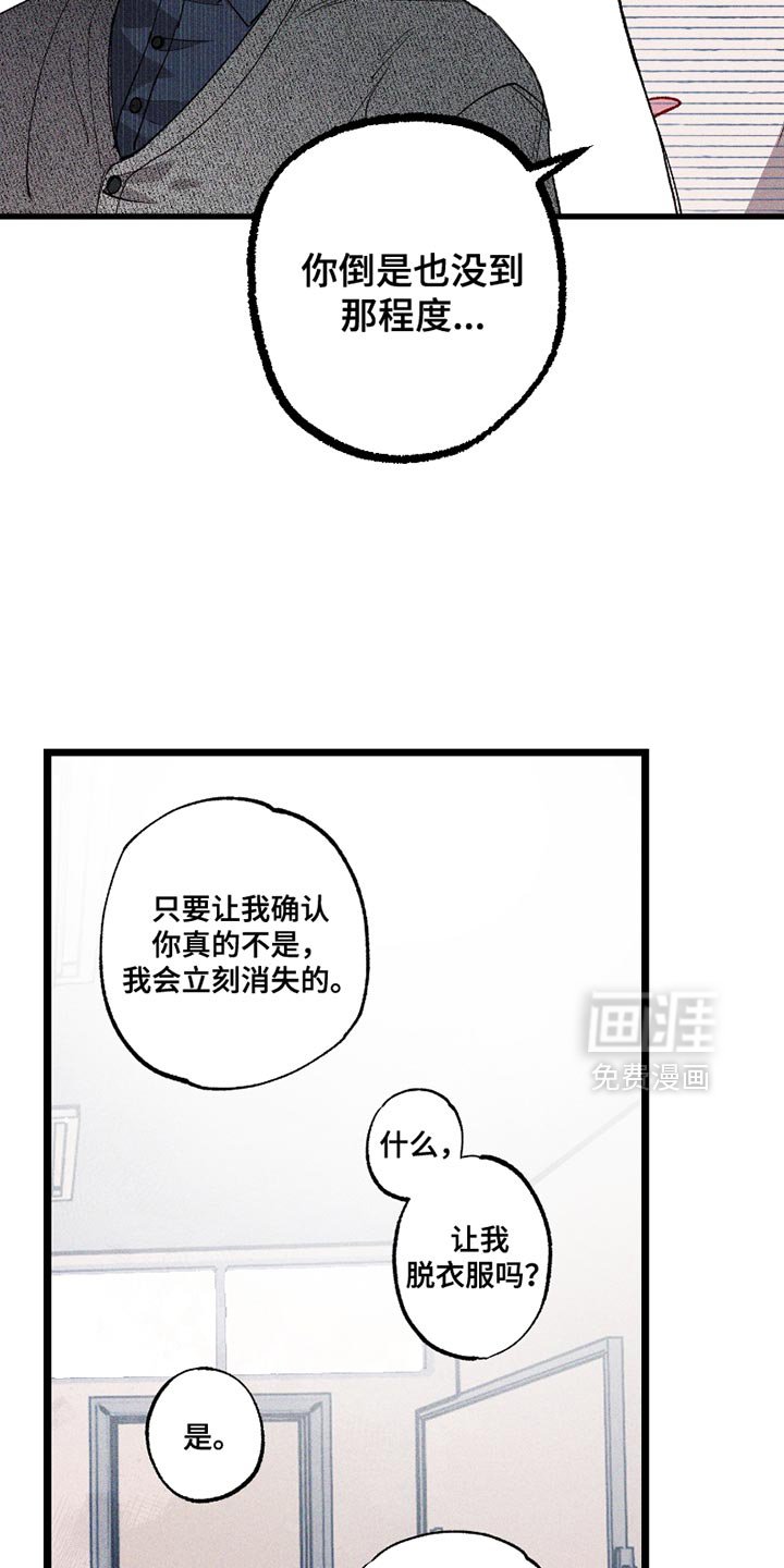 第8章：虚假的传闻